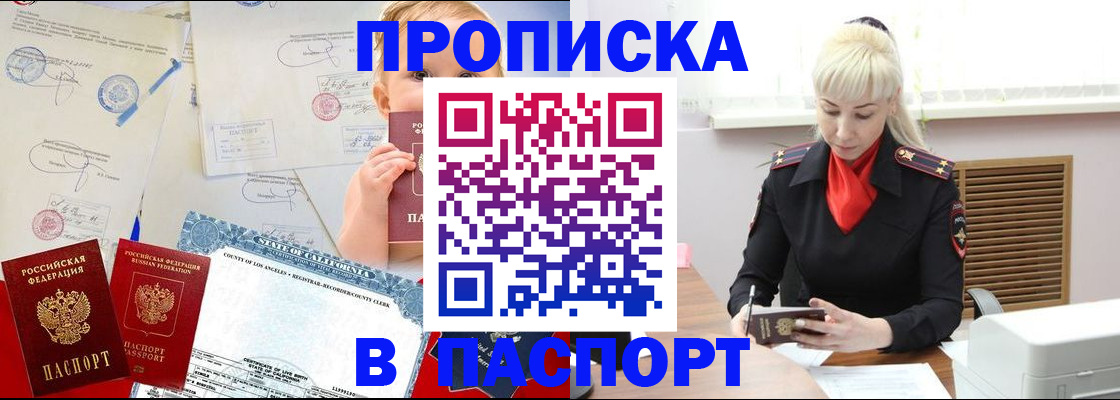 прописка от собственника в Кизеле