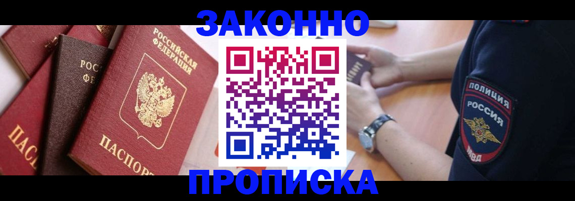 временная регистрация для всех в Кизеле
